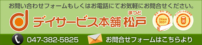 お問い合わせフォームもしくはお電話にてお気軽にお問い合わせください。